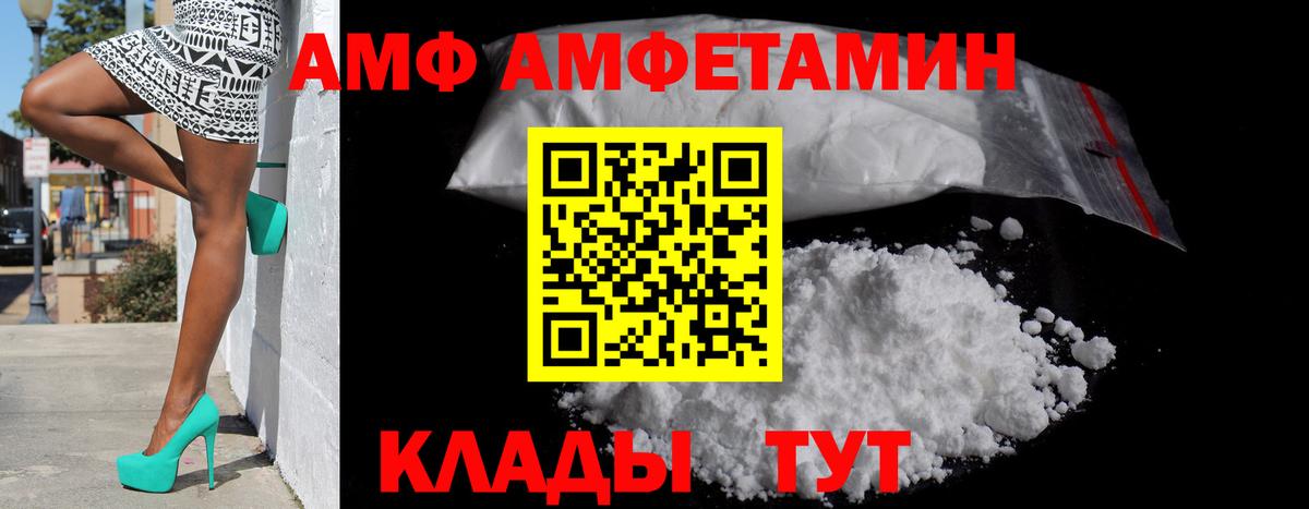 АМФЕТАМИН Premium Усинск