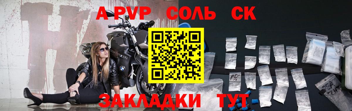 Alpha-PVP СК  A PVP мука  Вход с VPN  Усинск  Альфа ПВП крисы CK 