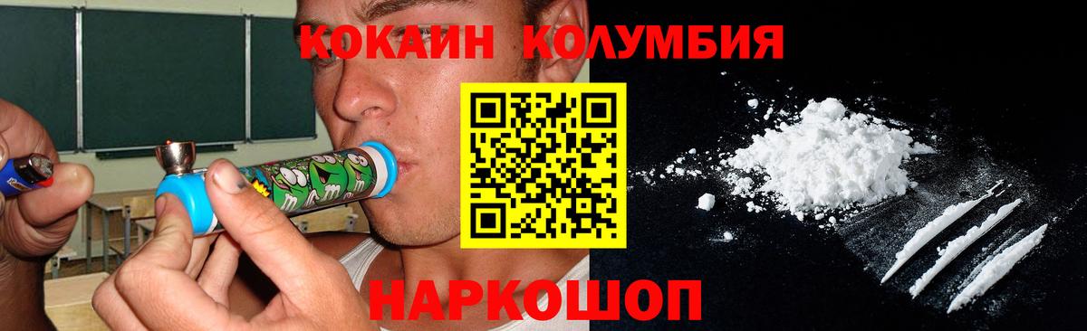 Cocaine Колумбийский Усинск