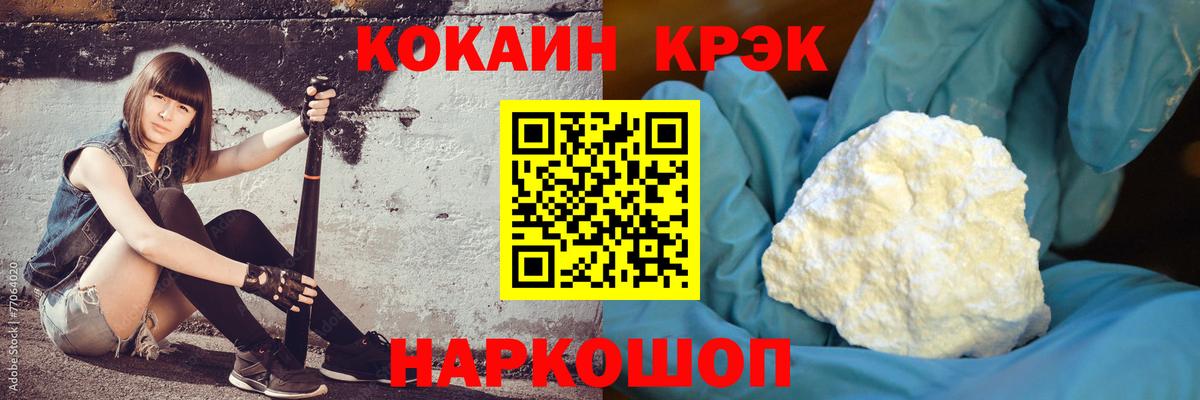 Усинск  Cocaine Columbia  Вход с VPN  Cocaine Колумбийский 