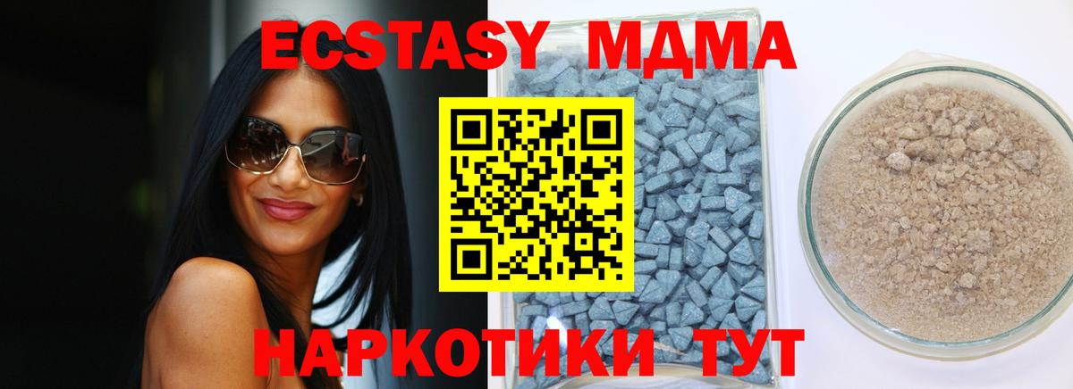 Ecstasy 280мг  ЭКСТАЗИ 280 MDMA  Вход с VPN  Усинск 