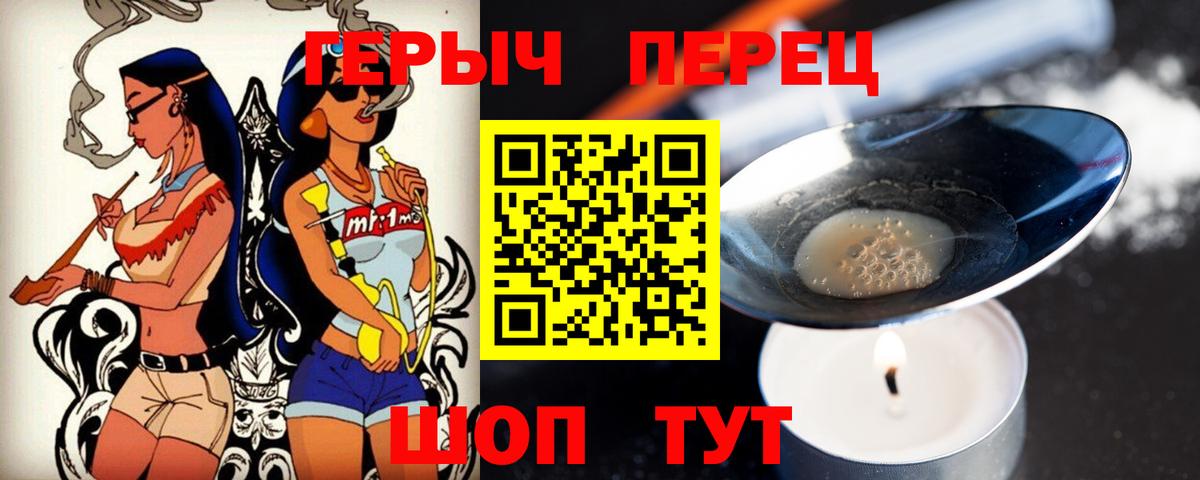 Героин белый  Вход с VPN  Усинск 