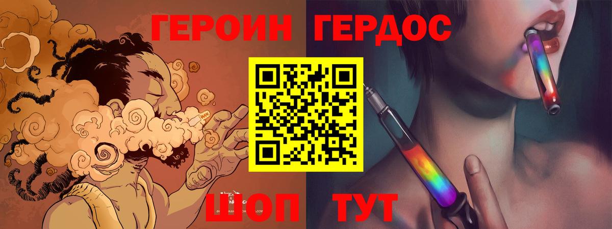 Героин Heroin Усинск