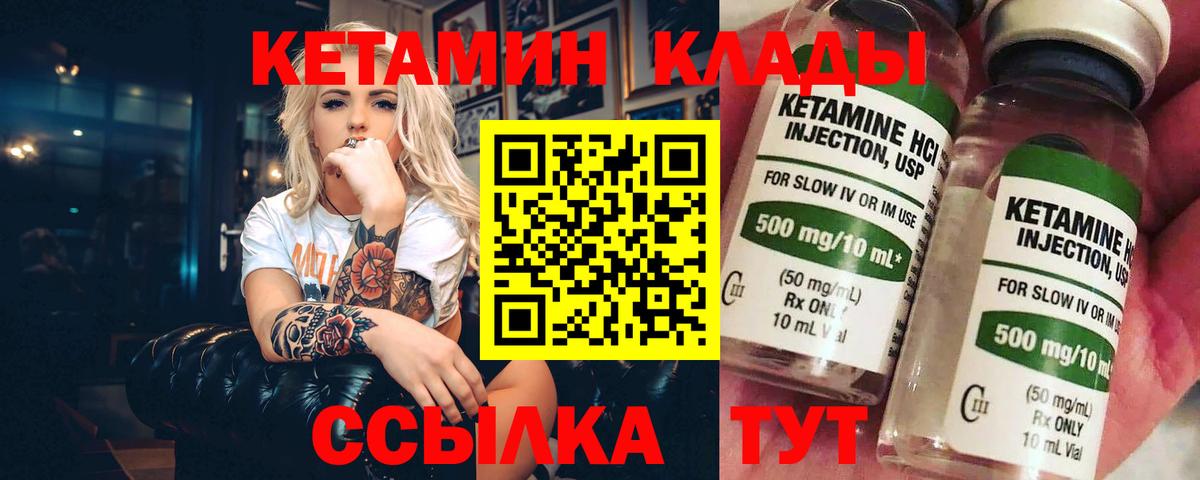 Усинск  Кетамин VHQ  Вход с VPN  КЕТАМИН ketamine 