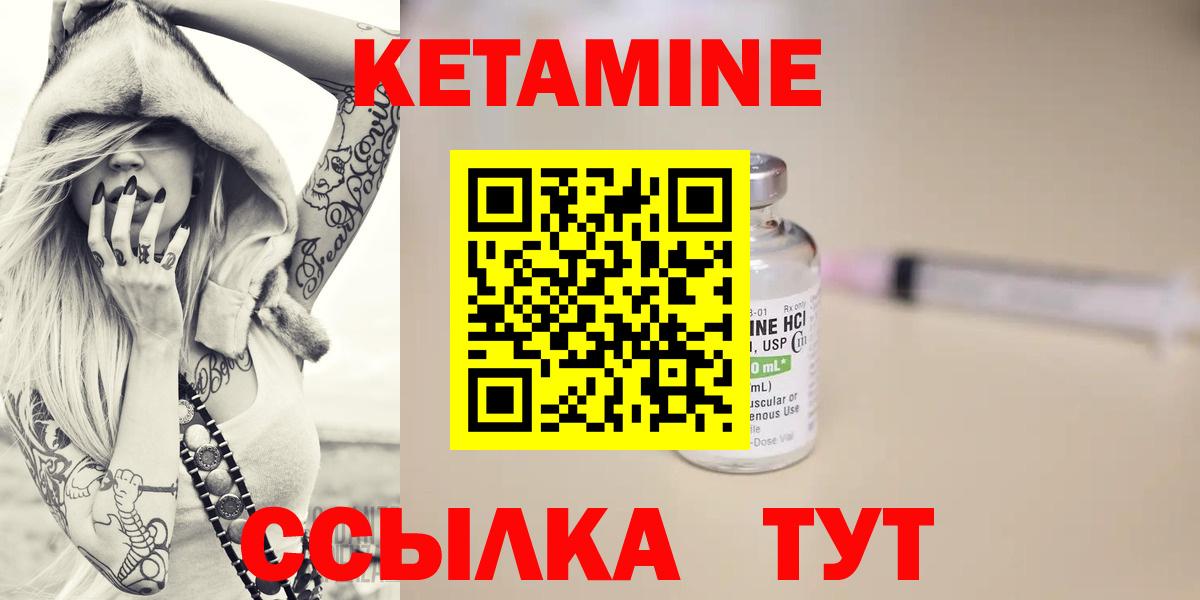 КЕТАМИН ketamine Усинск