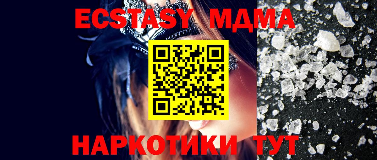 МДМА crystal  МДМА Molly  Усинск  MDMA  Вход с VPN 
