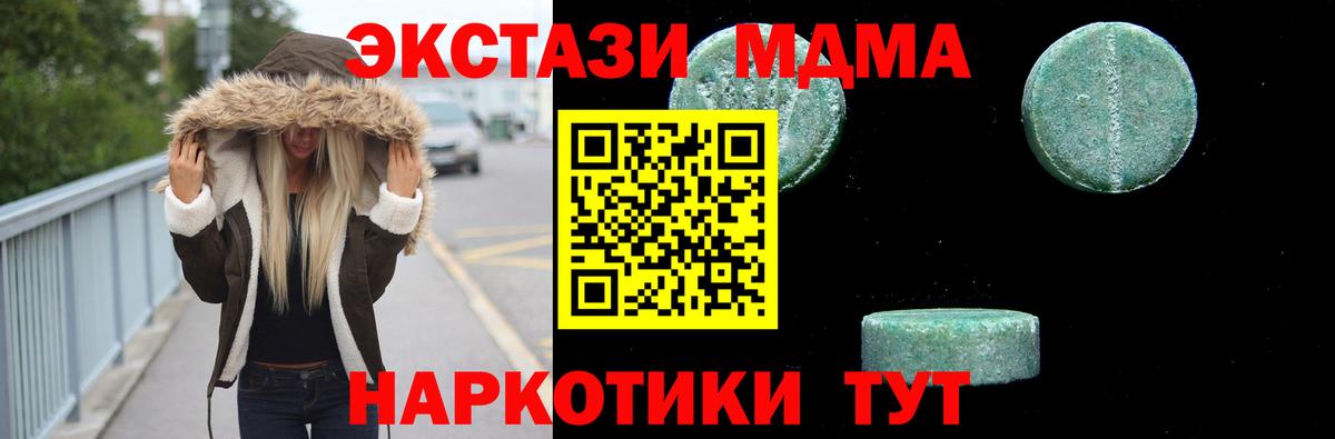 MDMA Molly Усинск