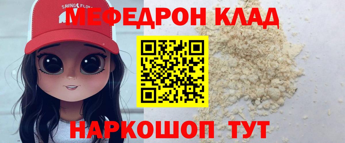 МЕФ мука Усинск