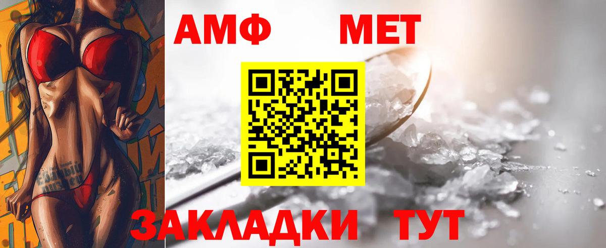 Метамфетамин винт Усинск