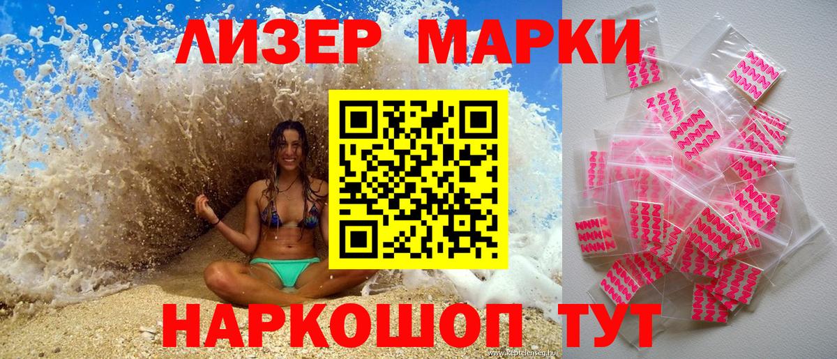 Марки NBOMe 1,5мг Усинск